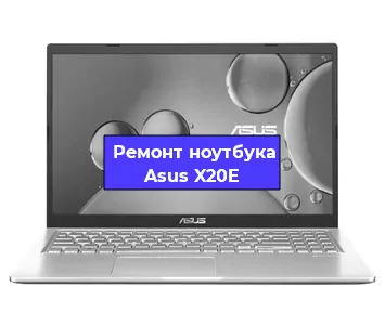 Замена тачпада на ноутбуке Asus X20E в Нижнем Новгороде